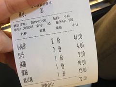 账单-姚记炒肝店(鼓楼店)