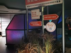 -山水温泉