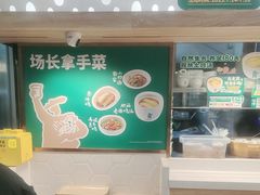 -老乡鸡(融科天地店)