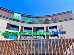 -金石滩绿发温泉假日酒店-海洋之星餐厅