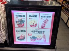 -黑色经典臭豆腐·湖南特产(坡子街特产局店)