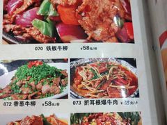 -廖老妈蹄花(中海国际店)