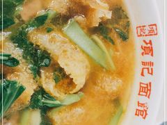 -项记面馆(明瓦廊店)
