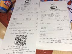 -DQ·蛋糕·冰淇淋(苏州中心店)