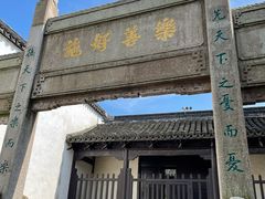 -黎里古镇