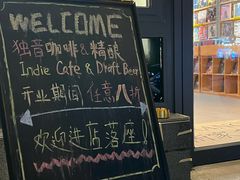 -独音唱片 Indie Music