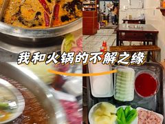 -邓莽子老火锅(鲁祖庙店)