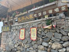 -林坑古村落
