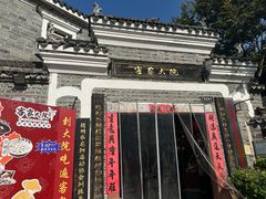 -客家大院·非遗赣南客家菜(郁孤台店)