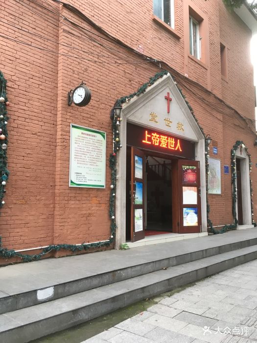 救世堂图片 - 第9张