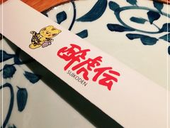 -醉虎传(南锣鼓巷店)
