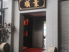 -粥旺庄(芳村店)