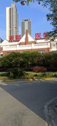点击看大图 -禾丽康美医疗美容医院