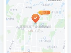 -采椰郎椰子鸡(融创茂店)