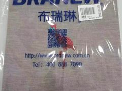 -布瑞琳洗衣(西堤红山店)
