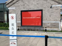 -中国人民抗日战争纪念馆