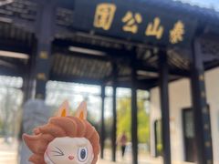 -泰州凤城河风景区-泰山公园