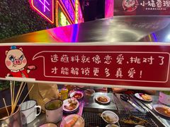 -小猪查理川式烤肉(任丘店)