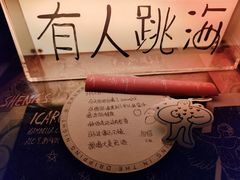 -跳海酒馆(江湾里店)