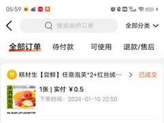 -糕材生(龙湖北京大兴天街店)