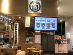 门面-狮头牌卤味研究所·卤味饭(花城汇南区店)