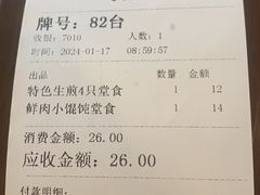 -东泰祥生煎馆(陕西南路店)