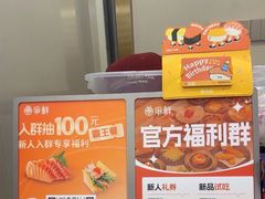 -争鲜回转寿司(东方银座店)