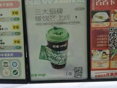 -柠季.手打柠檬茶(华创国际广场店)