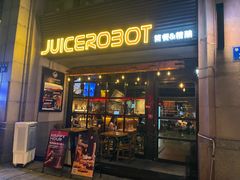 -JuiceRobot·手工意大利面&汉堡精酿(珠江新城店)