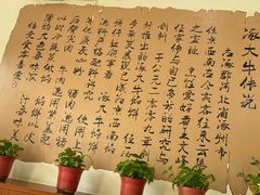 -大牛馅饼(范阳路店)
