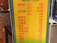 菜单-義聚德·清真铜锅涮羊肉·烧烤(河东店)