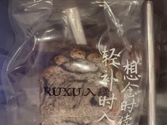-RUXU入续糖水铺与包(卓悦中心店)