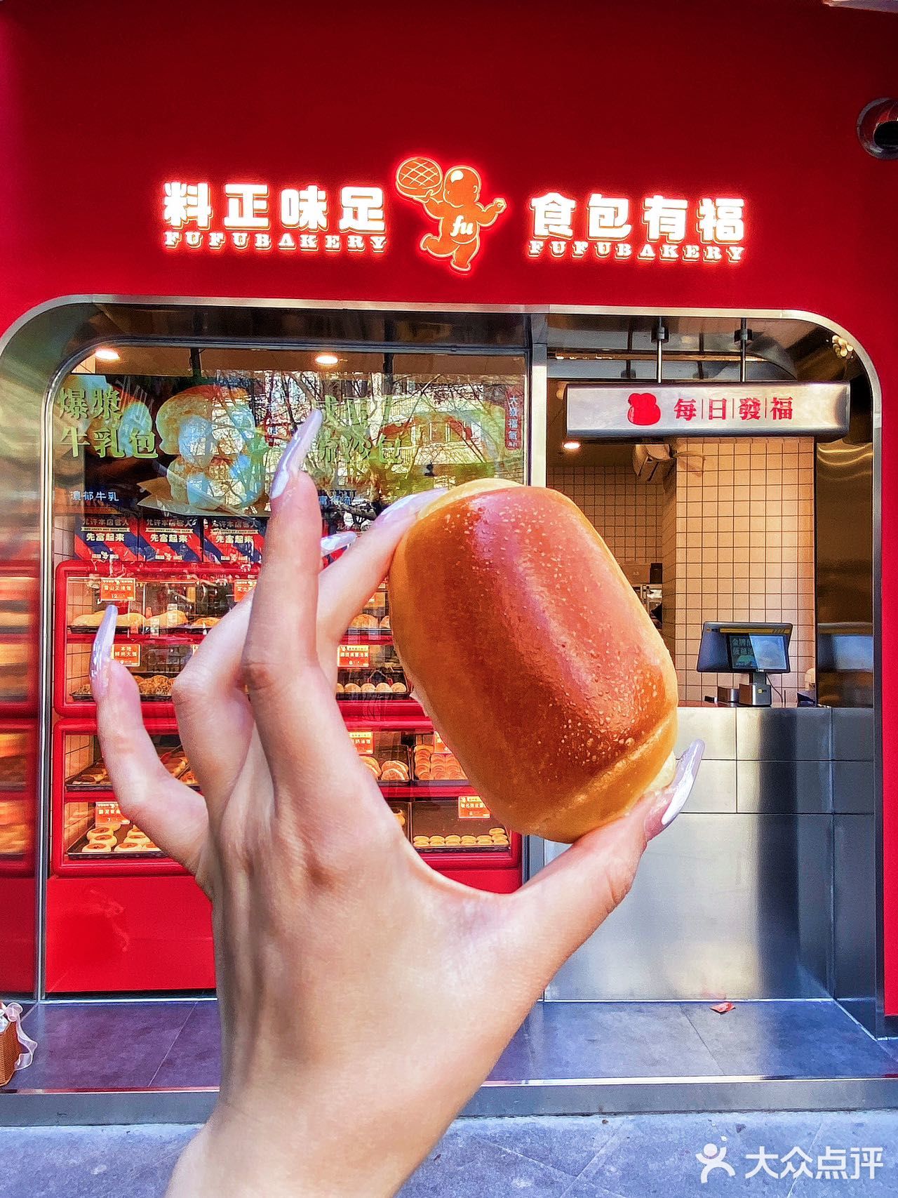 每次路过都会买的福福饼店