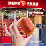 每次路过都会买的福福饼店