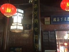 -不倒翁·徽天下名菜楼(马鞍山路店)
