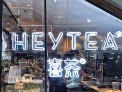 -喜茶(上海正大广场店)