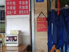 -左撇子私房面