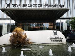 -万达瑞华酒店·品珍中餐厅
