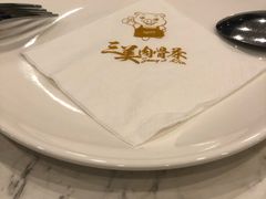 -三美肉骨茶(柏威年广场店)