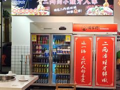 -蛙一刀·麻椒鱼火锅(金仙桥店)