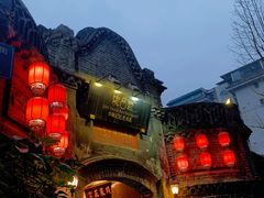 -院8里·少城记忆老川菜(宽窄巷子店)