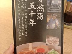 -味千拉面(广州白云机场T1西二店)