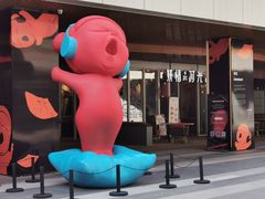 -方恒购物中心(望京小街店)