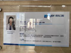 -欢乐口腔(望京分院)