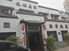 门面-钱塘花园·宁波菜