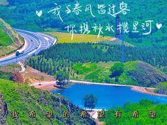 -百里天路