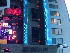 -贰麻酒馆(金山斗酒场店)