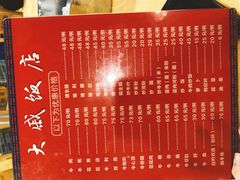 -大戚饭店(泰华路店)