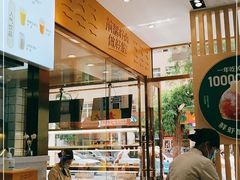 -袁记云饺(西安路店)