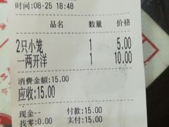账单-苏兴记(建筑路店)